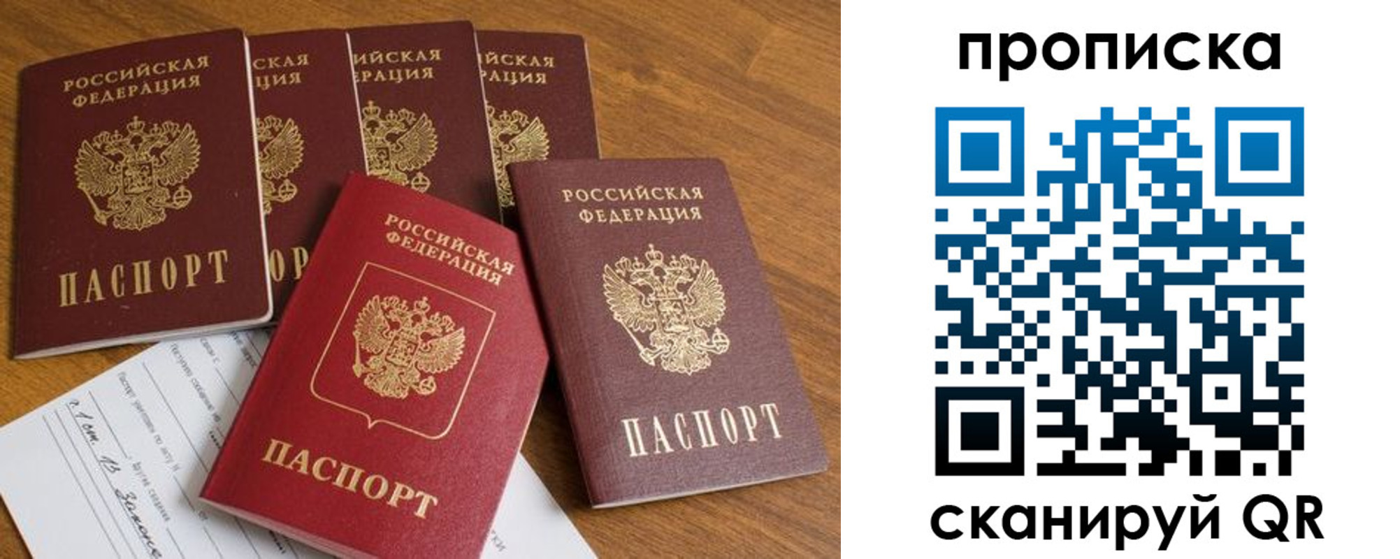 временная регистрация в Советской Гавани
