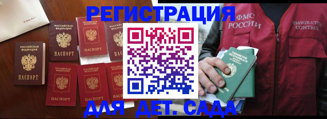 прописка для военкомата в Советской Гавани