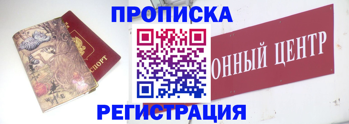 временная регистрация гарантия в Советской Гавани