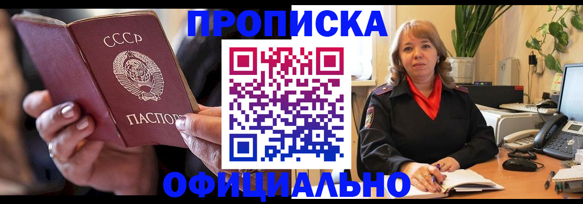 миграционный учет в Советской Гавани